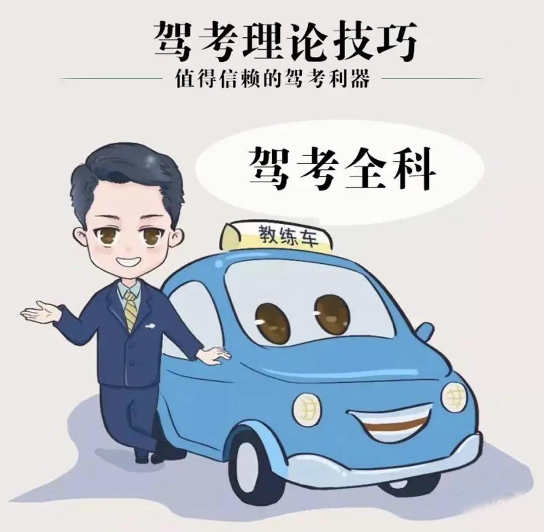 冠群理論速記法《科目一兩小時(shí)速記通過(guò)》?。?！